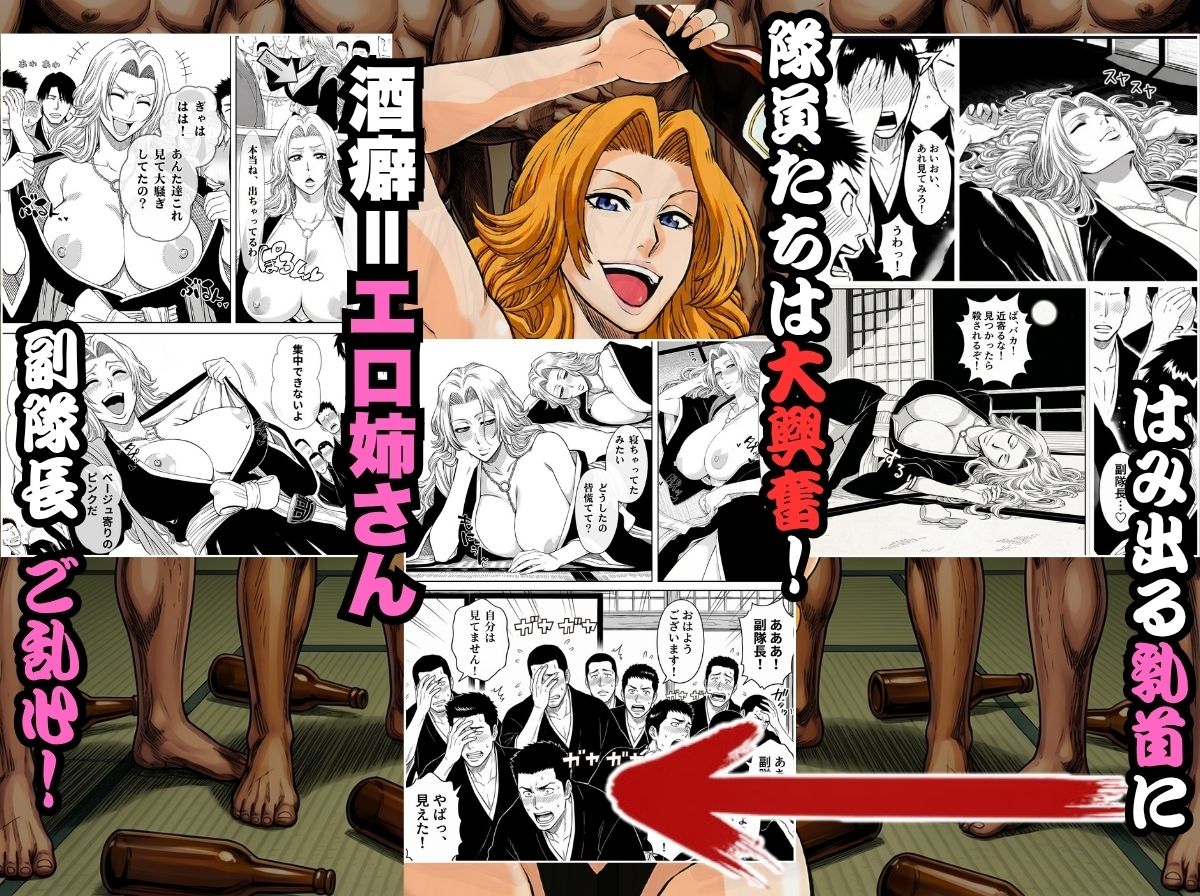 【FANZA同人紹介】 十番隊の汁宴会 〜2桁中出し大乱交〜