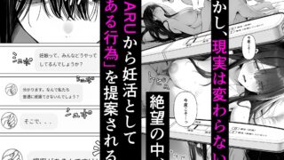 【FANZA同人紹介】 夫婦交姦〜他人のモノでヨガり狂う夫婦の末路〜