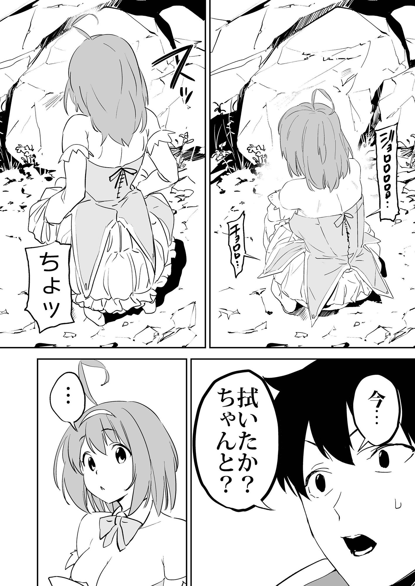 【FANZA同人紹介】 異世界ファンタジーはくさすぎる 【FANZA同人紹介】 異世界ファンタジーはくさすぎる