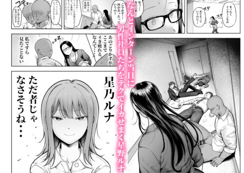 【FANZA同人紹介】 私の配属先は性処理課3 〜ギャルなインターン生編〜