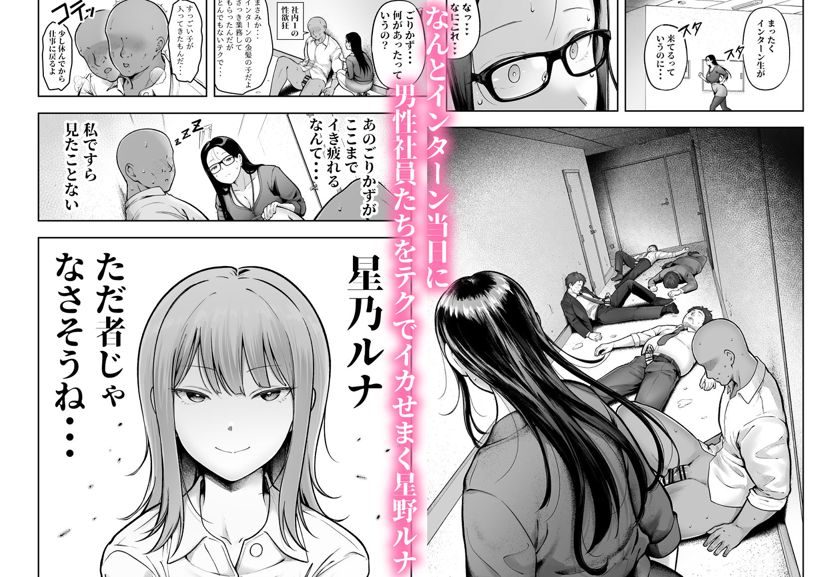 【FANZA同人紹介】 私の配属先は性処理課3 〜ギャルなインターン生編〜 【FANZA同人紹介】 私の配属先は性処理課3 〜ギャルなインターン生編〜