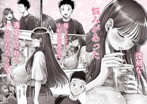 【FANZA同人紹介】 信頼する強つよ彼女が 肉便器にされていた 2  前編