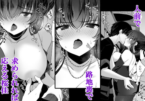 【FANZA同人紹介】 催●カノジョ 彼女の母 高梨桜佳 ＃3