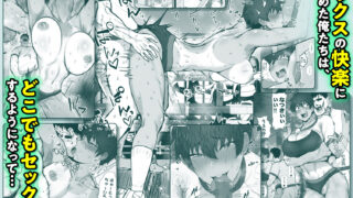【FANZA同人紹介】 ボーイッシュで高身長な褐色俺っ娘幼馴染と汗蒸れイチャラブえっちしまくる本