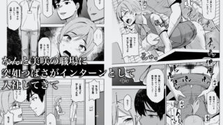 【FANZA同人紹介】 そして私は誘われる2