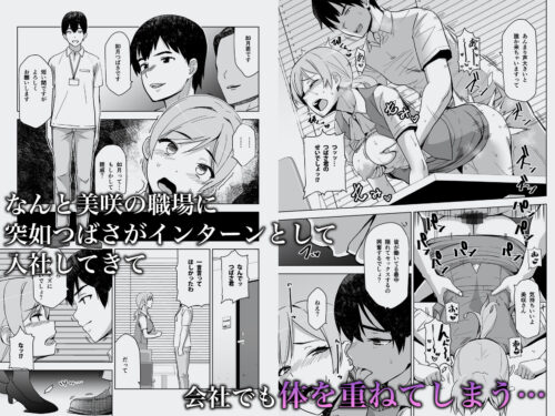 【FANZA同人紹介】 そして私は誘われる2