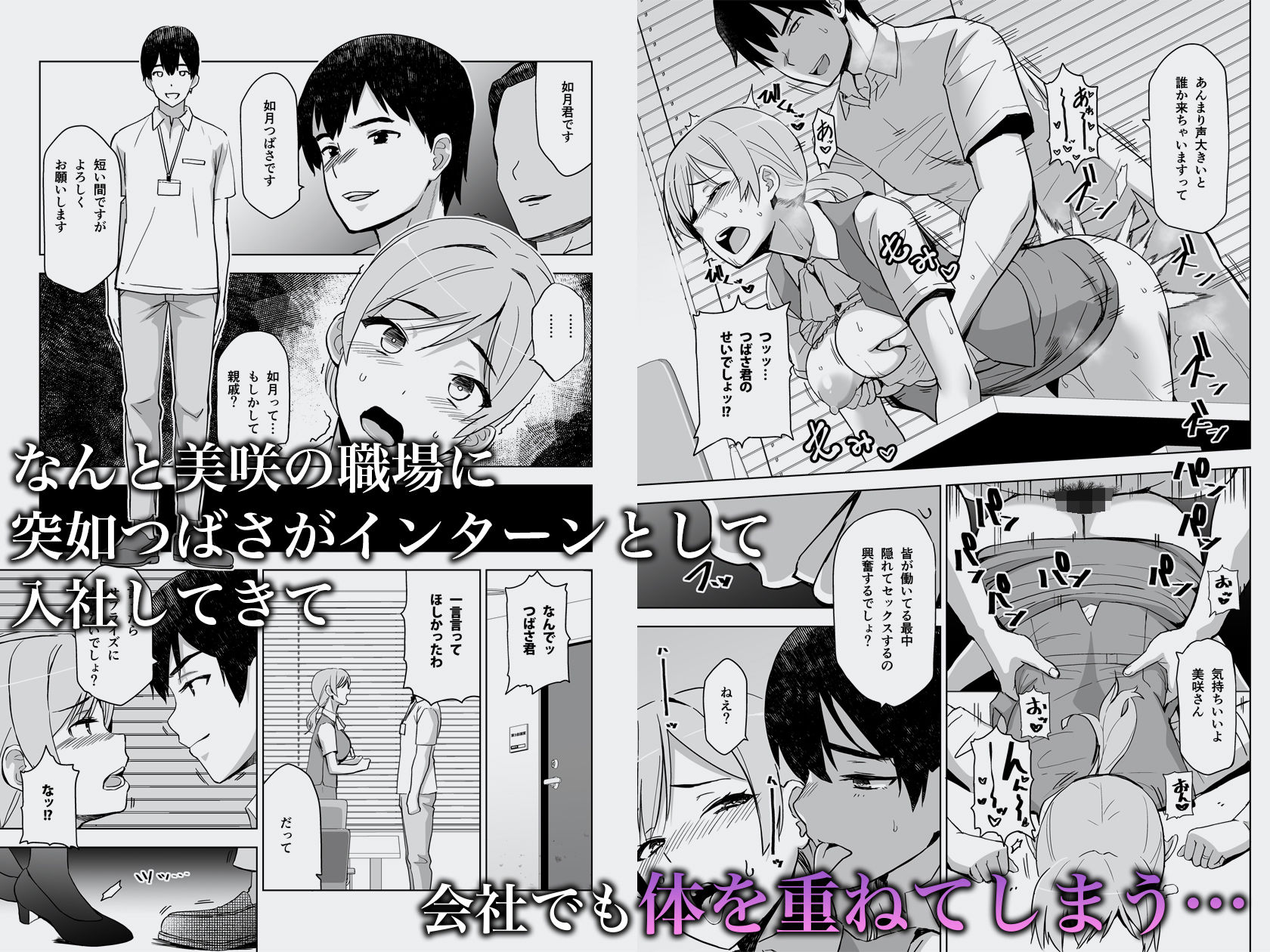 【FANZA同人紹介】 そして私は誘われる2