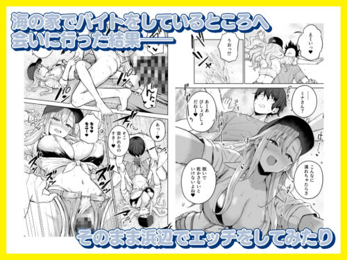 【FANZA同人紹介】 だらしないギャルにお金を貸してヤらせてもらう生活2