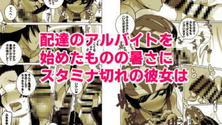 【FANZA同人紹介】 南国娘が配達中