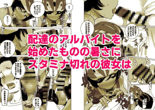 【FANZA同人紹介】 南国娘が配達中