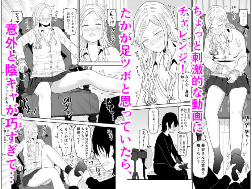 【FANZA同人紹介】 弱小配信者に騙されたJKインフルエンサー！エロ企画でお蔵入りに！？