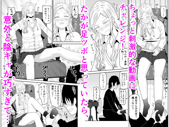 【FANZA同人紹介】 弱小配信者に騙されたJKインフルエンサー！エロ企画でお蔵入りに！？