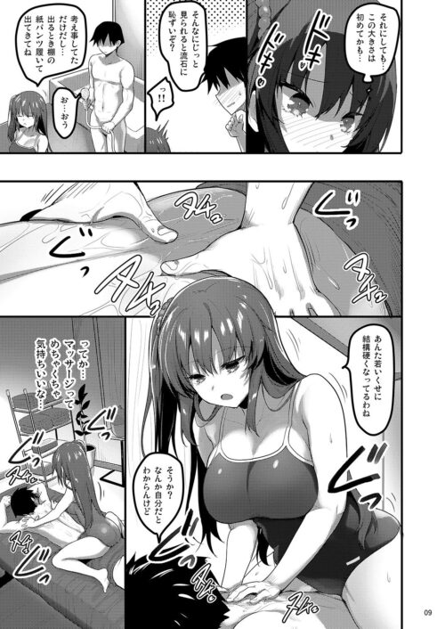 【FANZA同人紹介】 えっちなお店の娘総集編vol.1＋2＋3＋