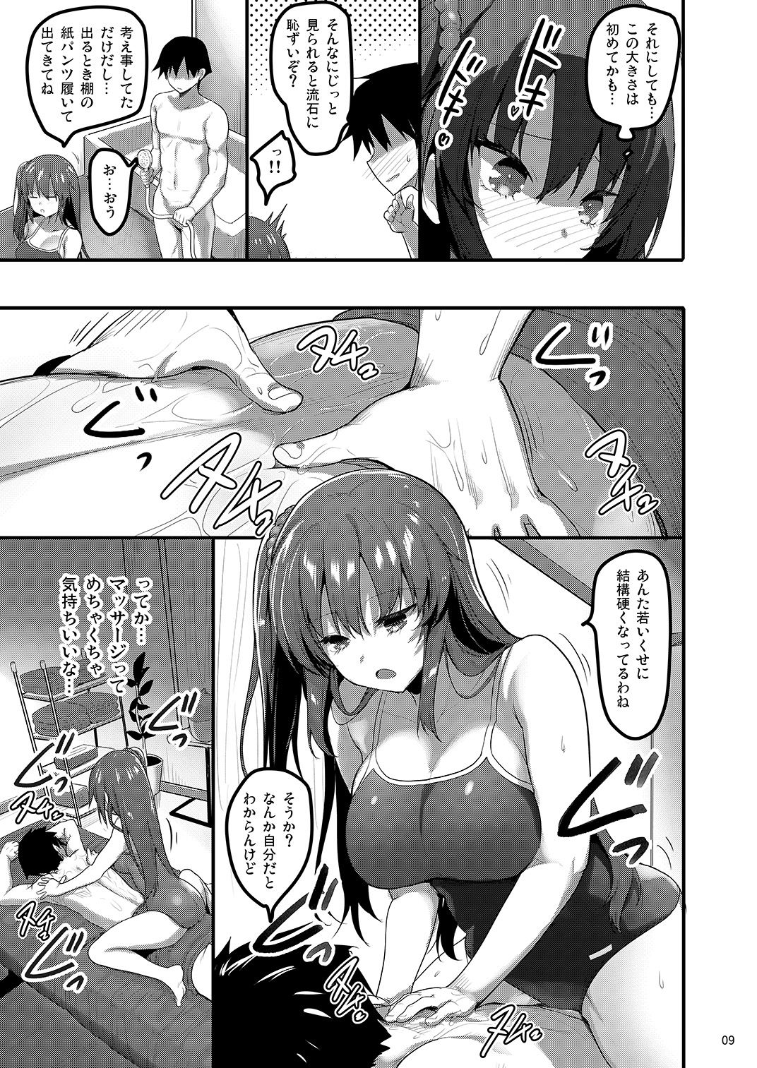【FANZA同人紹介】 えっちなお店の娘総集編vol.1＋2＋3＋