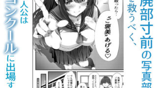 【FANZA同人紹介】 僕は誰と付き合えばいいのだろうか