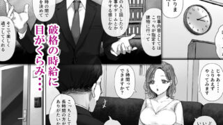 【FANZA同人紹介】 割のいいバイトなんて存在しない