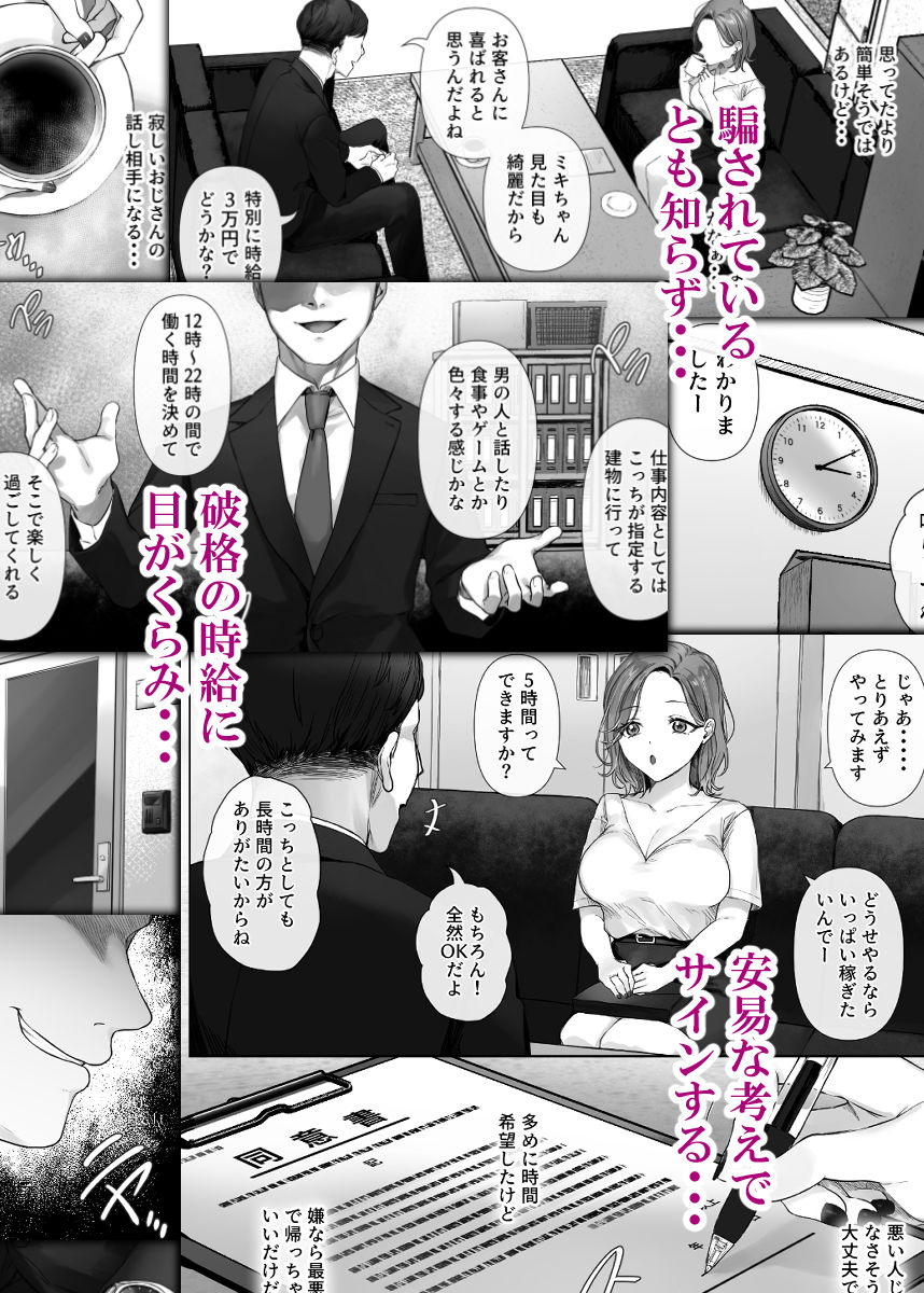 【FANZA同人紹介】 割のいいバイトなんて存在しない 【FANZA同人紹介】 割のいいバイトなんて存在しない