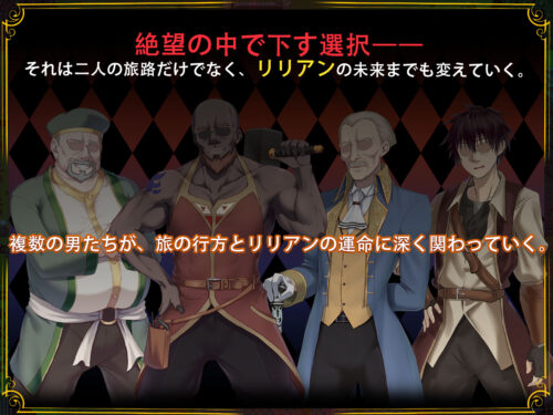 【FANZA同人紹介】 【スマホ対応】堕ちた聖痕:夜行伝令