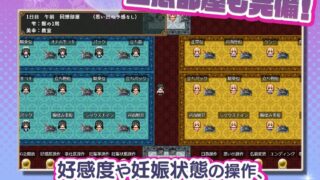 【FANZA同人紹介】 子孫繁栄メイド孕ませプログラム〜処女メイドたちに子種を植え付けるまでの夏休み〜