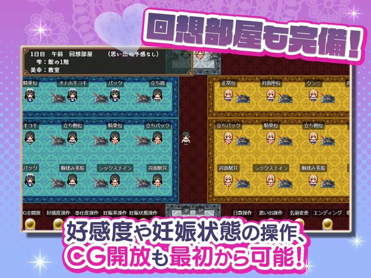 【FANZA同人紹介】 子孫繁栄メイド孕ませプログラム〜処女メイドたちに子種を植え付けるまでの夏休み〜