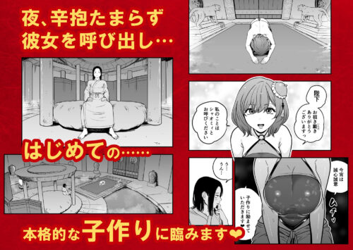 【FANZA同人紹介】 皇帝の指南役 弐 -ゆるふわ宮女の甘やかし子作り搾精-