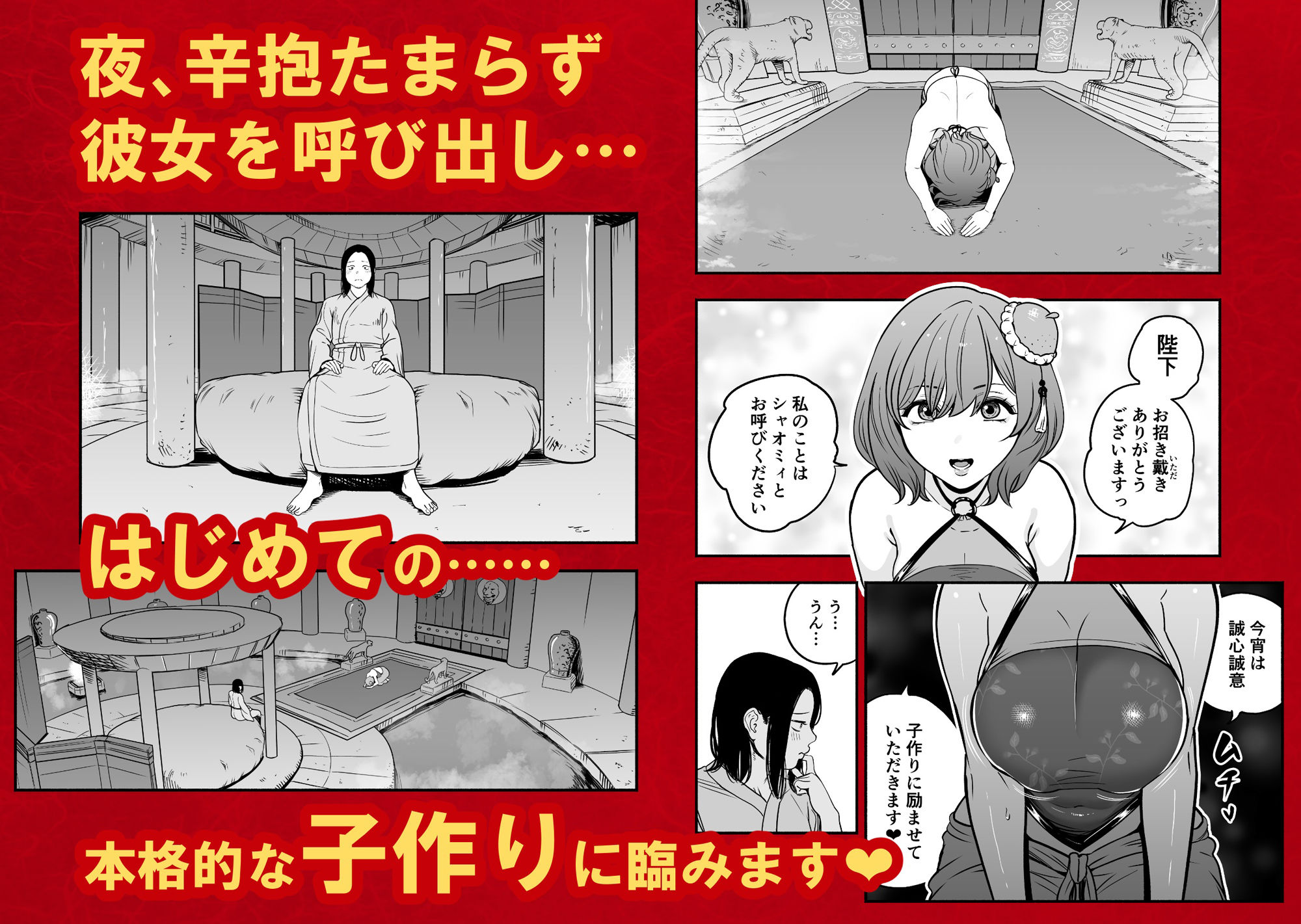 【FANZA同人紹介】 皇帝の指南役 弐 -ゆるふわ宮女の甘やかし子作り搾精-