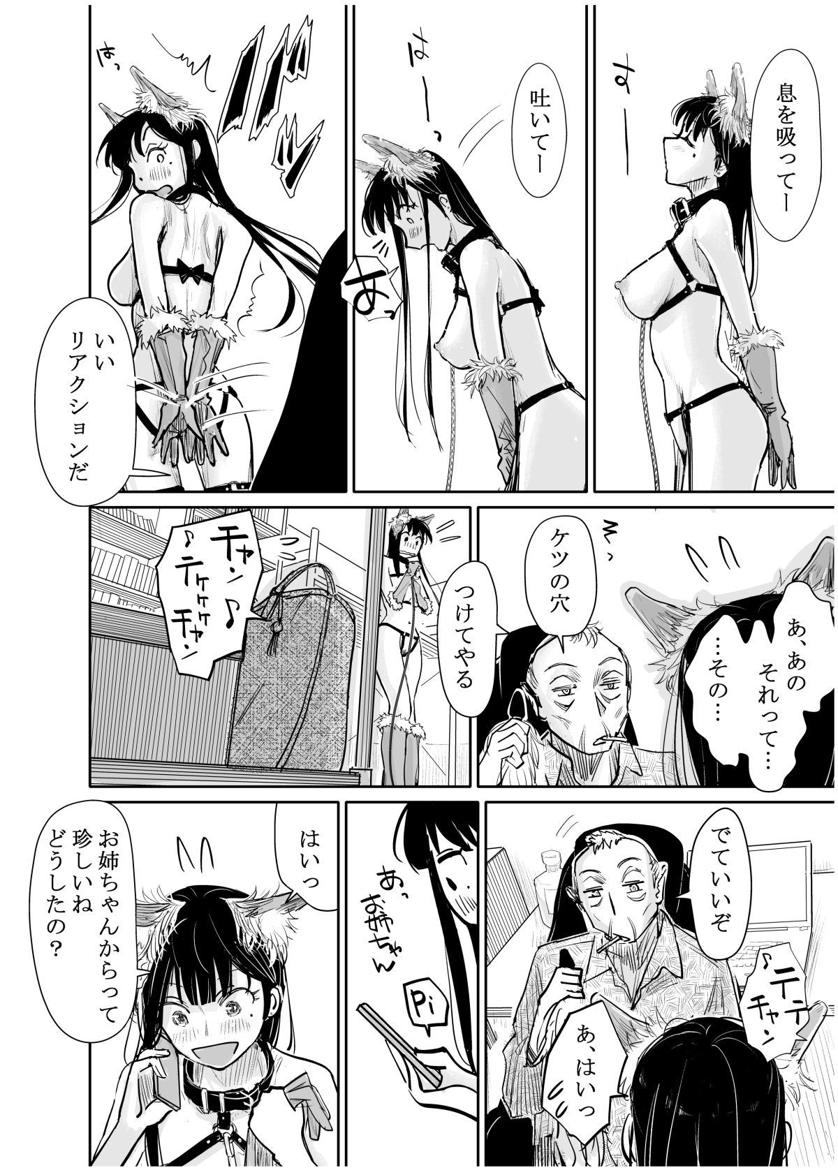 【FANZA同人紹介】 彼女が枕営業を始めた理由