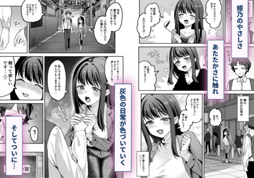 【FANZA同人紹介】 どろあまぴゅっぴゅ