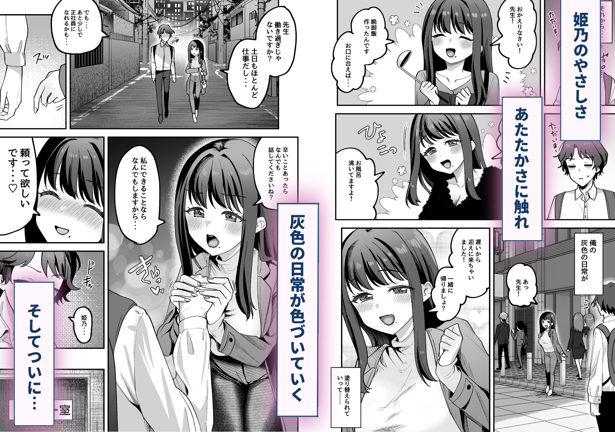 【FANZA同人紹介】 どろあまぴゅっぴゅ
