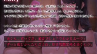 【FANZA同人紹介】 【密着逆レ/ドスケベ差分イラスト付き！】あなたは甘サド長身ドスケベ義姉の専用肉ディルド〜いぢわる義姉のド下品密着童貞おちんぽ弄り〜【KU100】