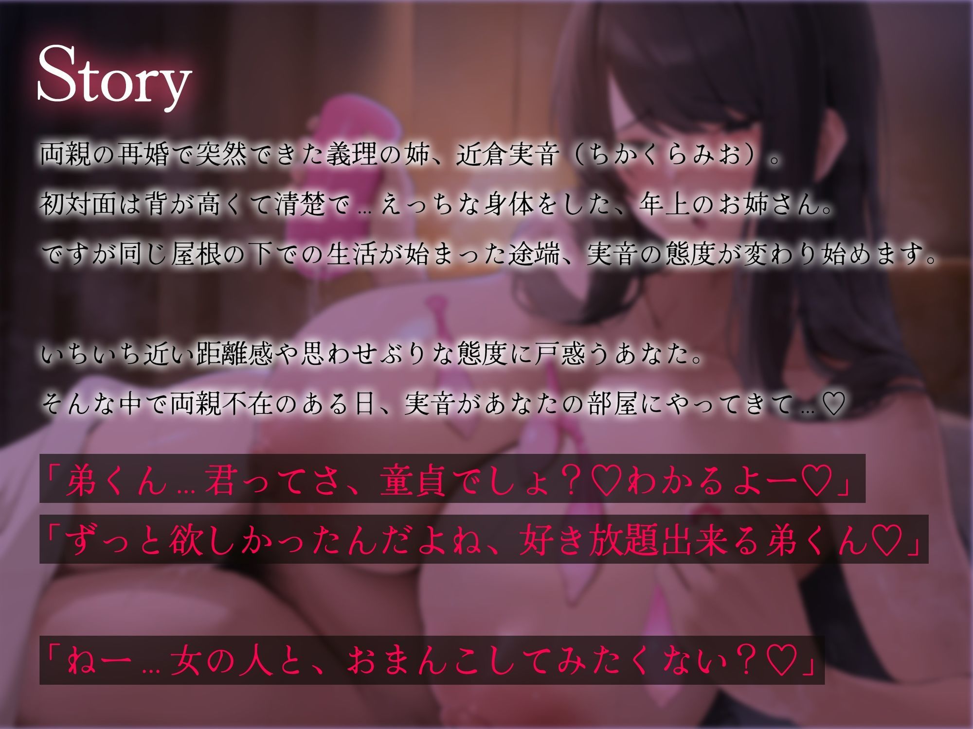 【FANZA同人紹介】 【密着逆レ/ドスケベ差分イラスト付き!】あなたは甘サド長身ドスケベ義姉の専用肉ディルド〜いぢわる義姉のド下品密着童貞おちんぽ弄り〜【KU100】 【FANZA同人紹介】 【密着逆レ/ドスケベ差分イラスト付き!】あなたは甘サド長身ドスケベ義姉の専用肉ディルド〜いぢわる義姉のド下品密着童貞おちんぽ弄り〜【KU100】