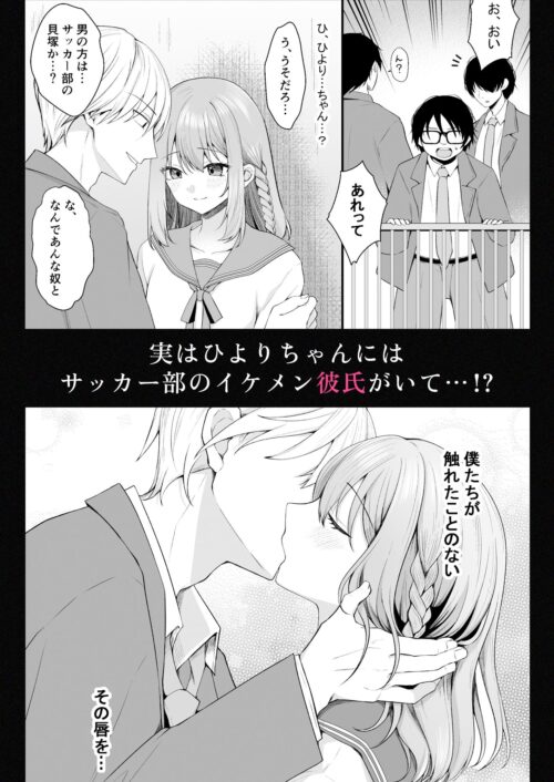 【FANZA同人紹介】 文学部のひよりちゃんはミンナノ雌