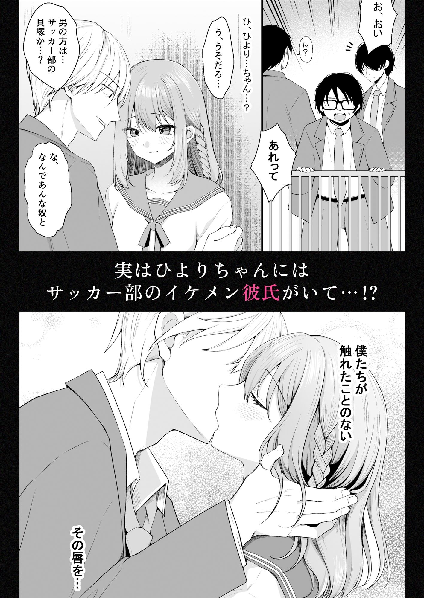 【FANZA同人紹介】 文学部のひよりちゃんはミンナノ雌