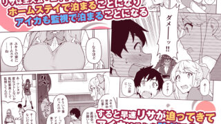 【FANZA同人紹介】 クロスマイハート〜ツンデレ風紀委員と金髪美少女留学生〜