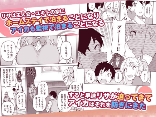 【FANZA同人紹介】 クロスマイハート〜ツンデレ風紀委員と金髪美少女留学生〜