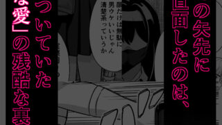 【FANZA同人紹介】 電車、女子〇生。2