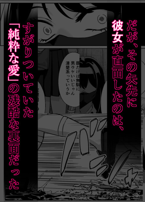 【FANZA同人紹介】 電車、女子〇生。2