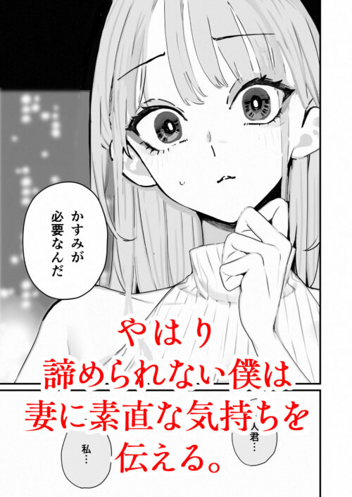 【FANZA同人紹介】 僕は妻が寝取られ何度もイかされる姿を見続けた。5