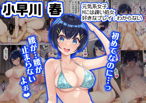 【FANZA同人紹介】 男女10人ヤリ旅物語