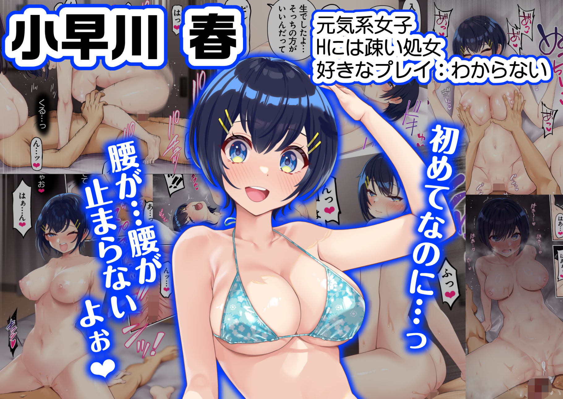 【FANZA同人紹介】 男女10人ヤリ旅物語