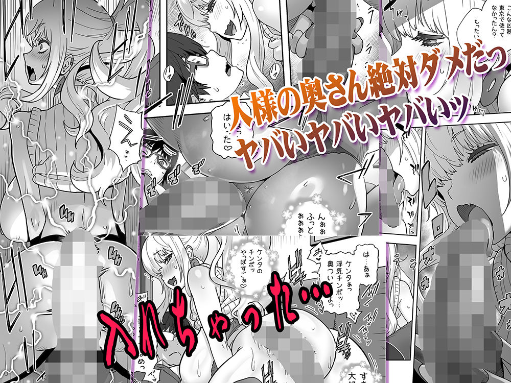 【FANZA同人紹介】 地元の同級生ギャルが 人妻になってて 生種付けさせられてる。