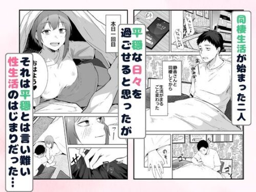 【FANZA同人紹介】 配達員の俺が、配達先の美人JDと婚約したら性欲が強すぎて休めない件