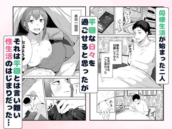 【FANZA同人紹介】 配達員の俺が、配達先の美人JDと婚約したら性欲が強すぎて休めない件