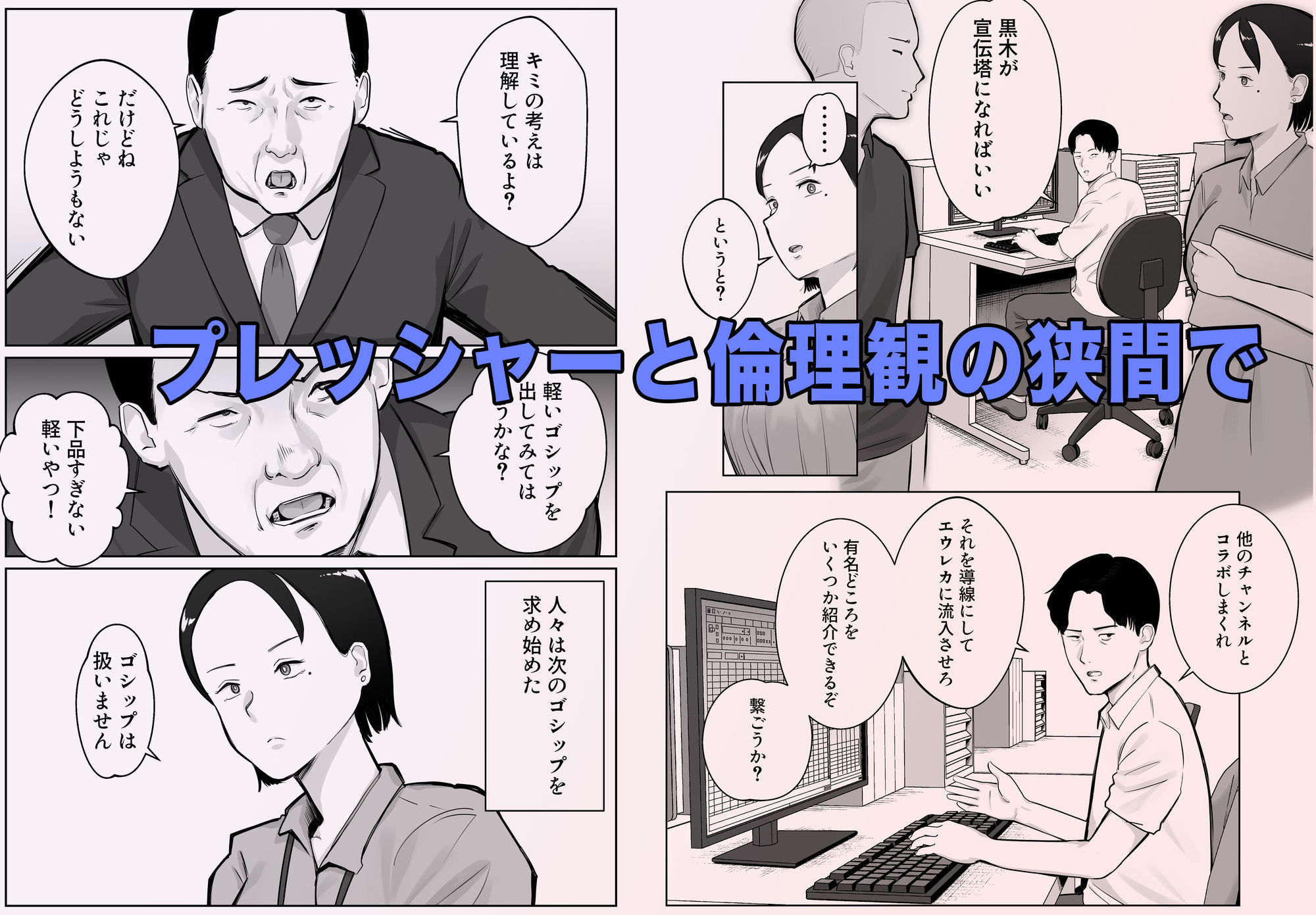 【FANZA同人紹介】 寝取ラレンサ4 ワタシのオムファタル