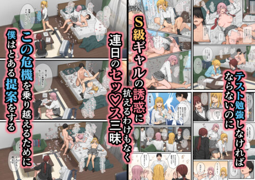 【FANZA同人紹介】 デブから始めるステキな日常 3