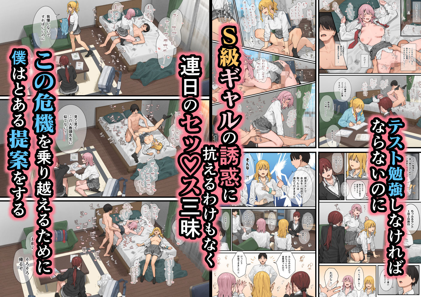【FANZA同人紹介】 デブから始めるステキな日常 3