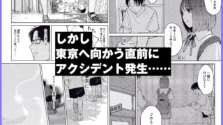 【FANZA同人紹介】 オールナイトセックス -深夜ラジオ好き同士仲良くなった同級生女子が東京遠征したら有名ハガキ職人に食われた-