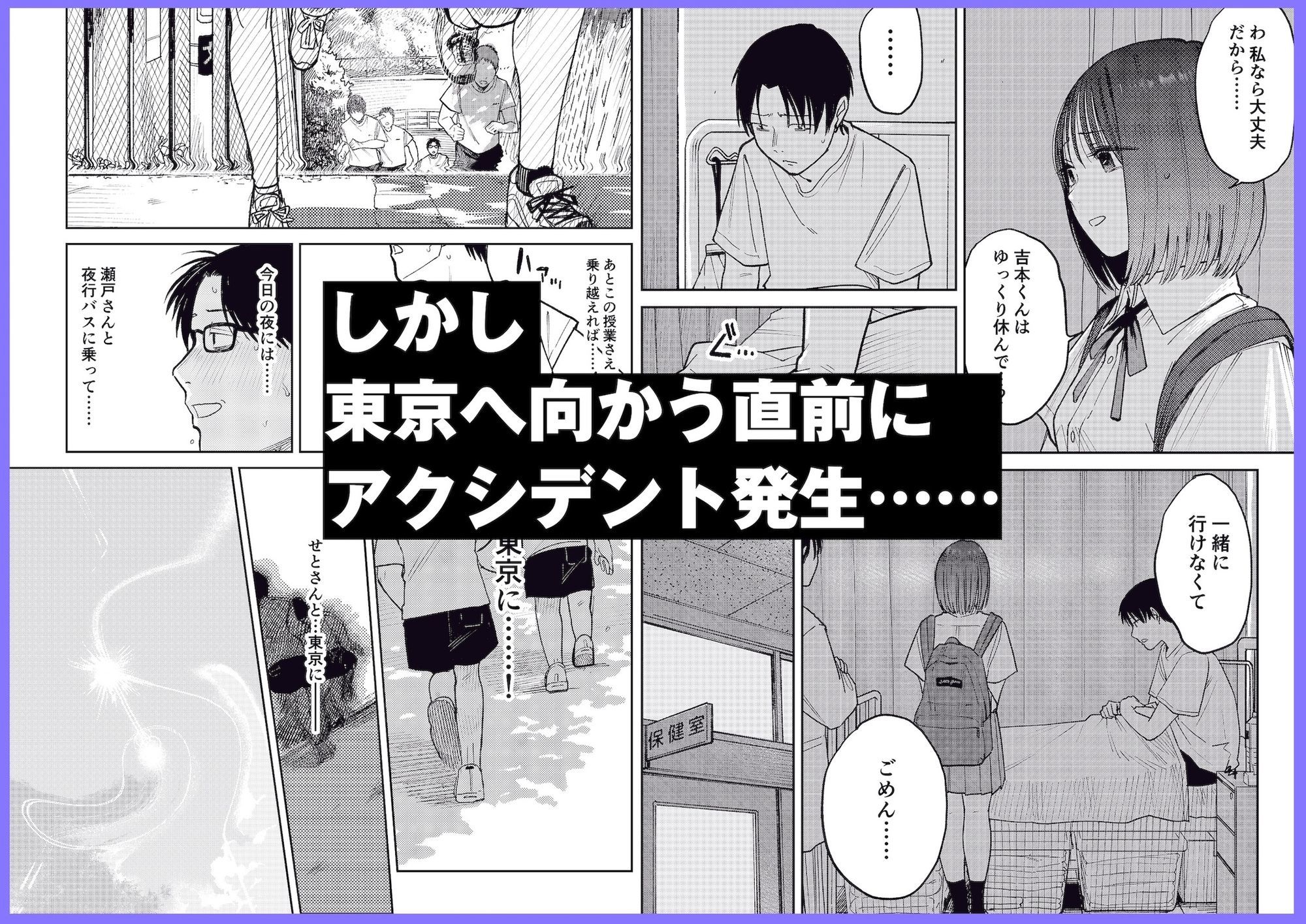 【FANZA同人紹介】 オールナイトセックス -深夜ラジオ好き同士仲良くなった同級生女子が東京遠征したら有名ハガキ職人に食われた-