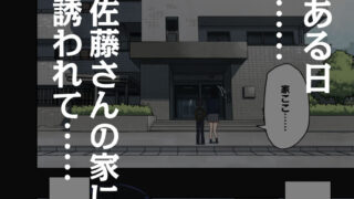 【FANZA同人紹介】 ヤラせてくれる隣の席の佐藤さん