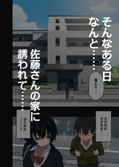 【FANZA同人紹介】 ヤラせてくれる隣の席の佐藤さん
